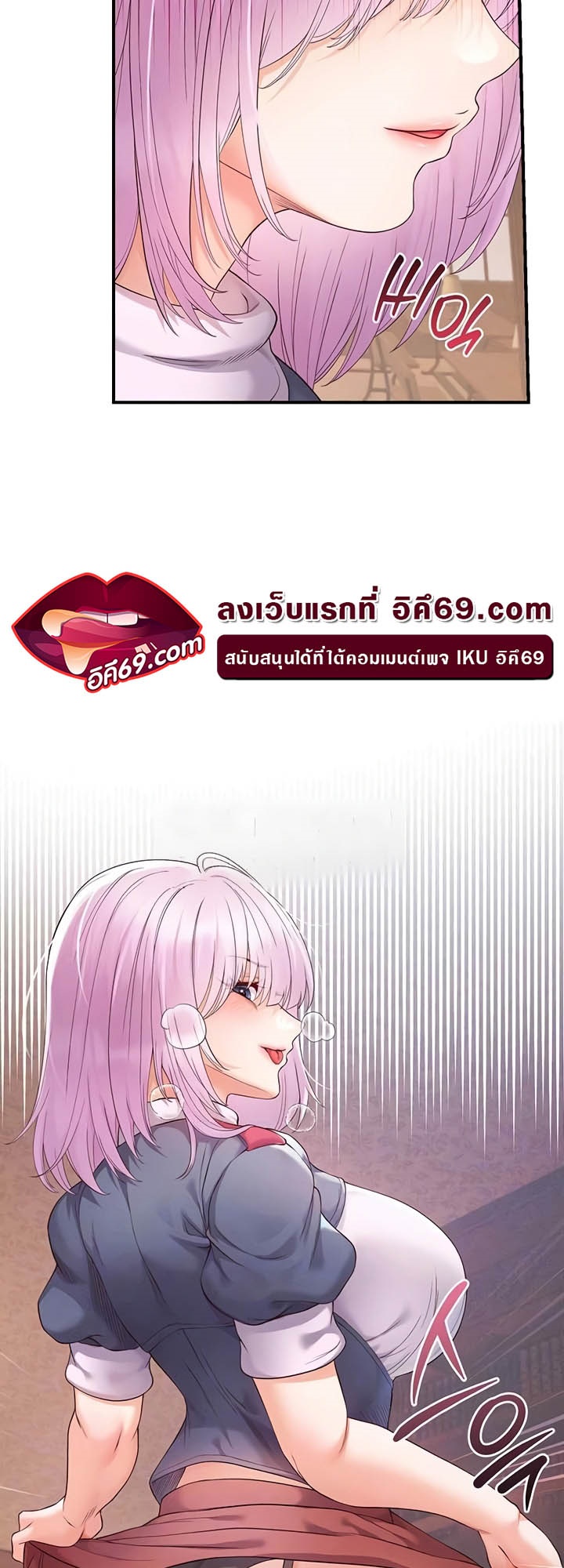 อ่านมังงะ Revenge By Harem ตอนที่ 24/7.jpg