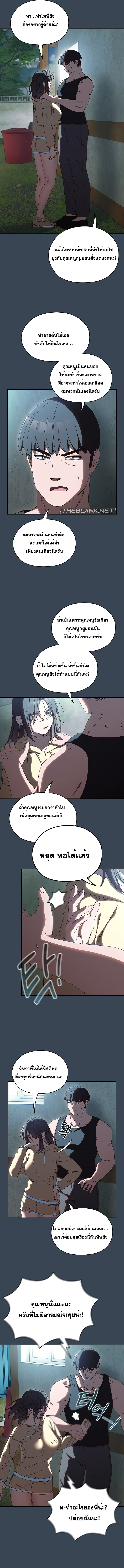 อ่านมังงะ Boss! Give Me Your Daughter! ตอนที่ 38/9.jpg