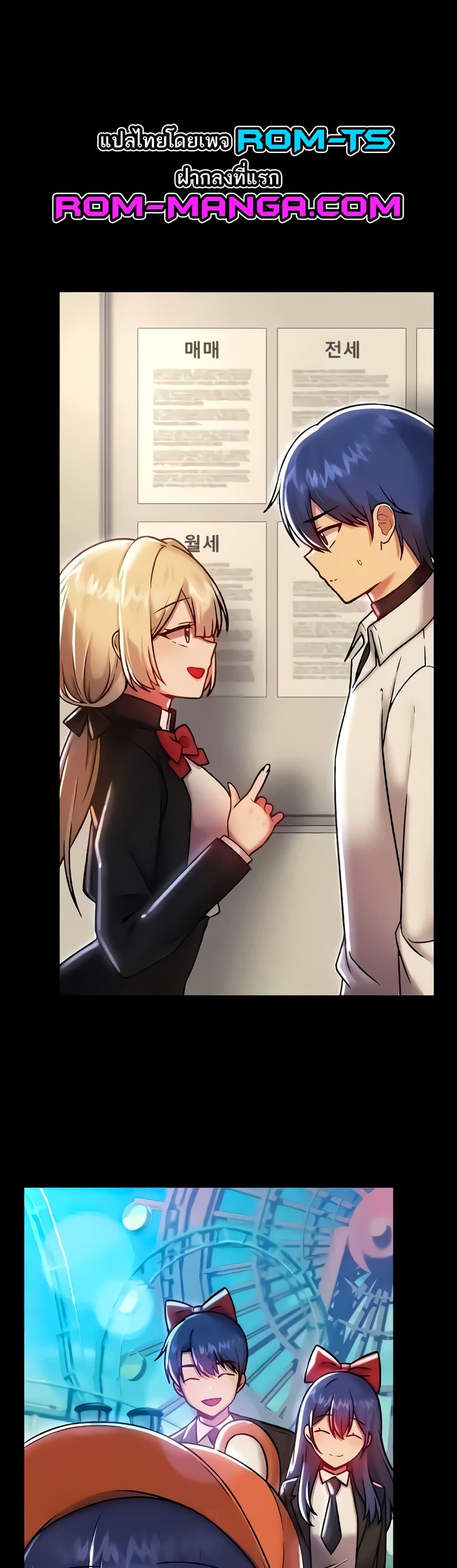 อ่านมังงะ Trapped in the Academy’s Eroge ตอนที่ 91/0.jpg