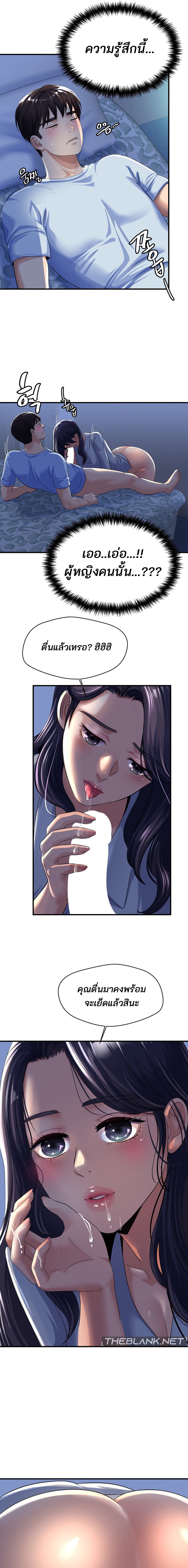 อ่านมังงะ Secret Affection ตอนที่ 3/10.jpg