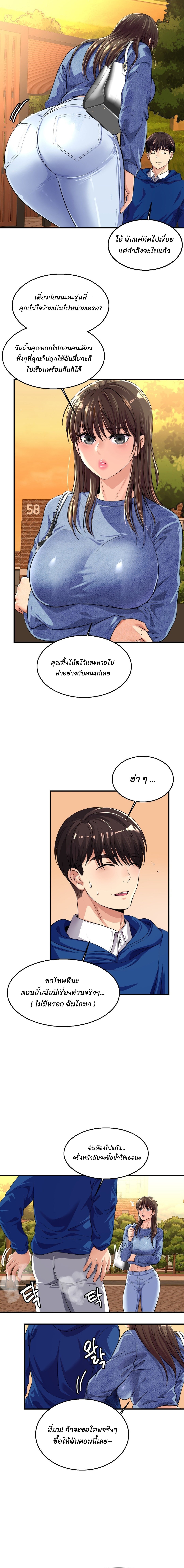 อ่านมังงะ Secret Affection ตอนที่ 2/11.jpg
