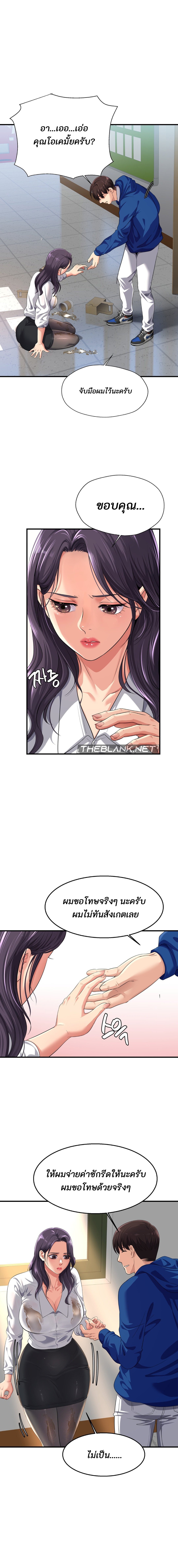 อ่านมังงะ Secret Affection ตอนที่ 2/1.jpg
