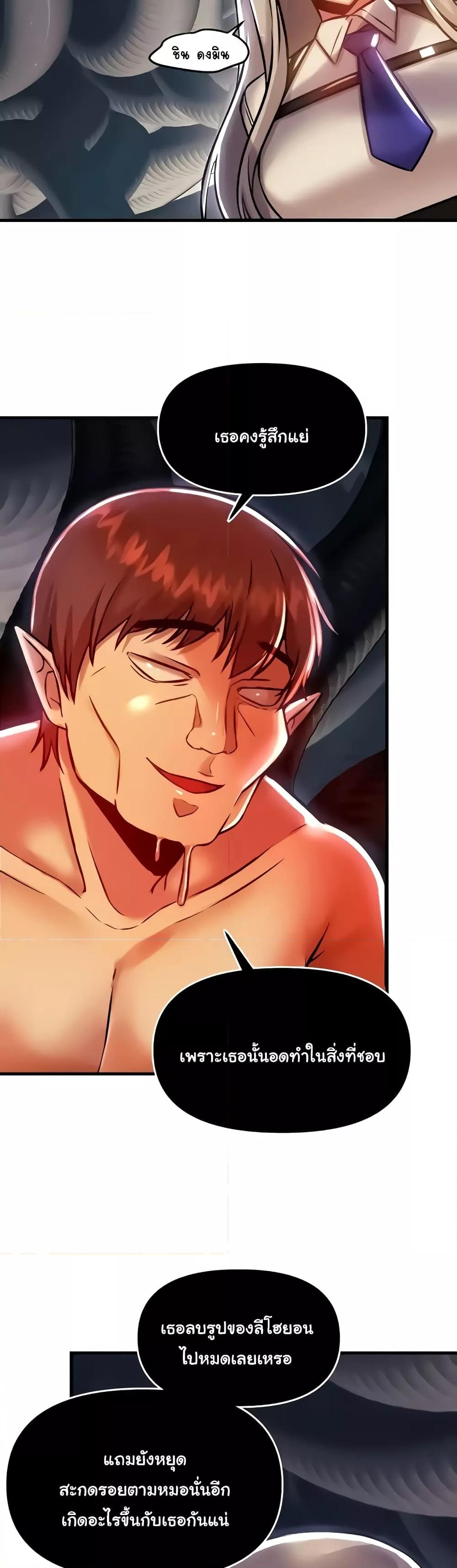 อ่านมังงะ Trapped in the Academy’s Eroge ตอนที่ 91/13.jpg