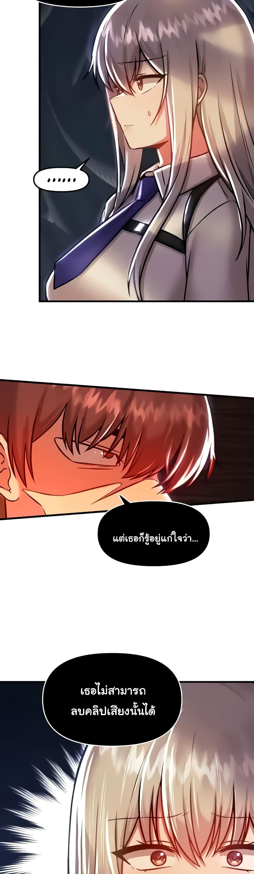 อ่านมังงะ Trapped in the Academy’s Eroge ตอนที่ 91/14.jpg