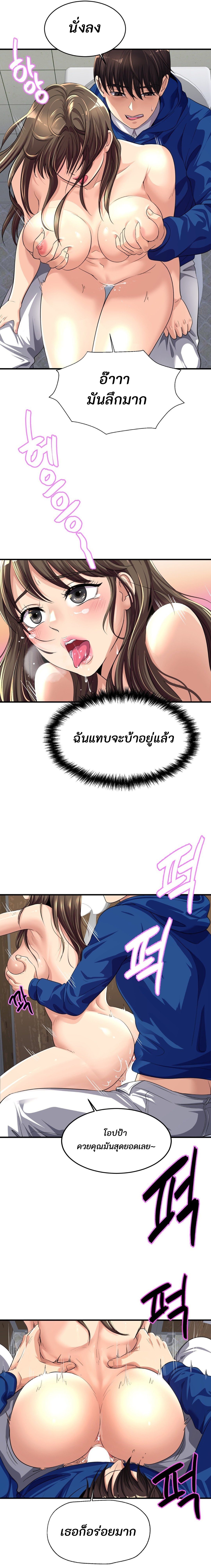 อ่านมังงะ Secret Affection ตอนที่ 2/14.jpg