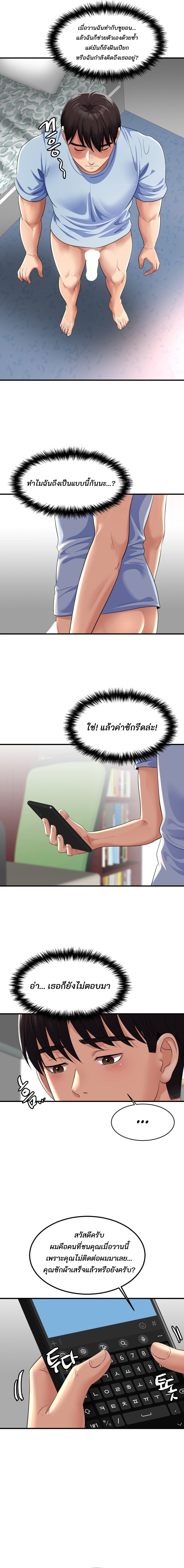 อ่านมังงะ Secret Affection ตอนที่ 3/14.jpg