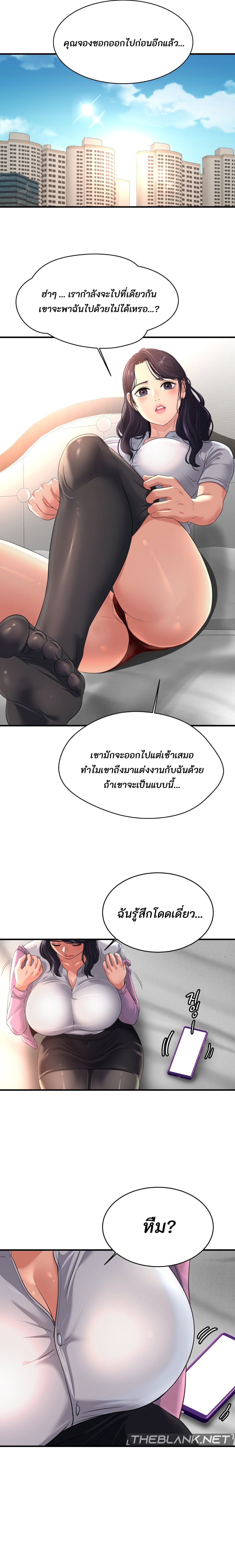 อ่านมังงะ Secret Affection ตอนที่ 3/15.jpg