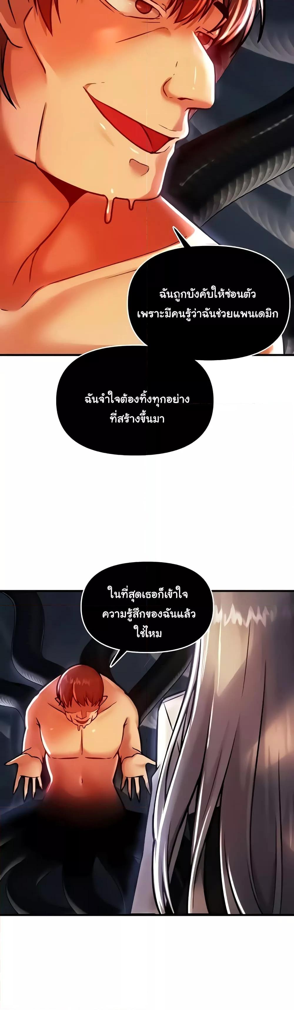 อ่านมังงะ Trapped in the Academy’s Eroge ตอนที่ 91/16.jpg