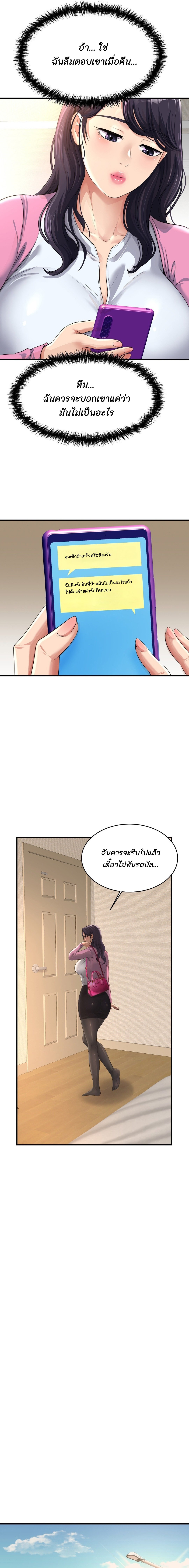 อ่านมังงะ Secret Affection ตอนที่ 3/16.jpg