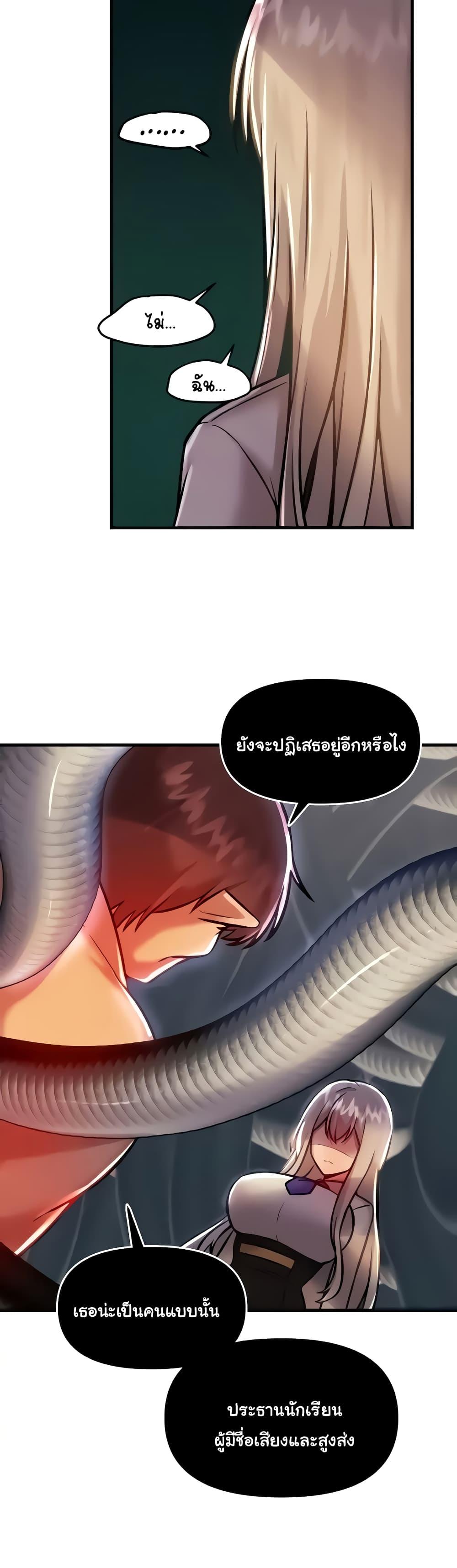 อ่านมังงะ Trapped in the Academy’s Eroge ตอนที่ 91/18.jpg