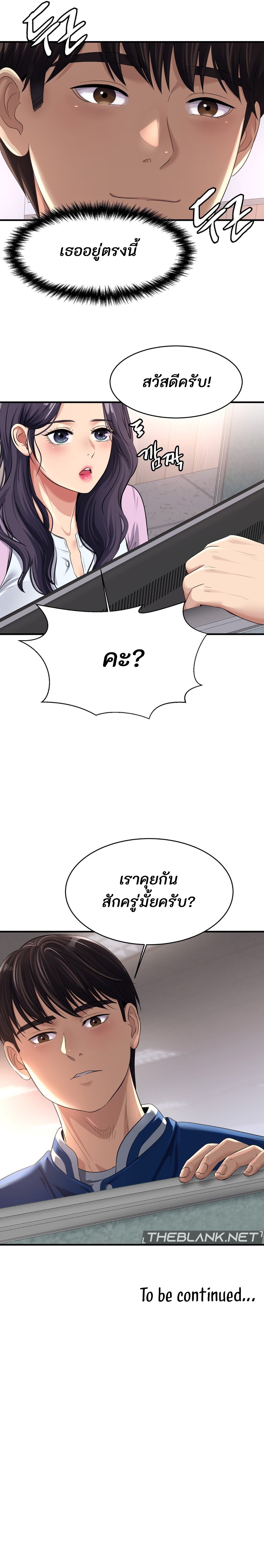 อ่านมังงะ Secret Affection ตอนที่ 3/18.jpg