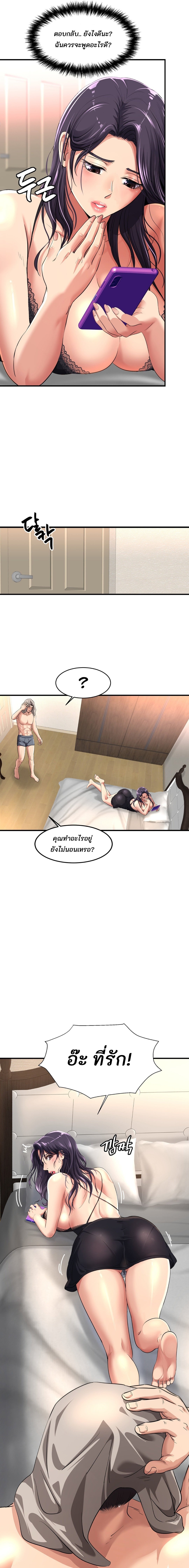 อ่านมังงะ Secret Affection ตอนที่ 2/18.jpg