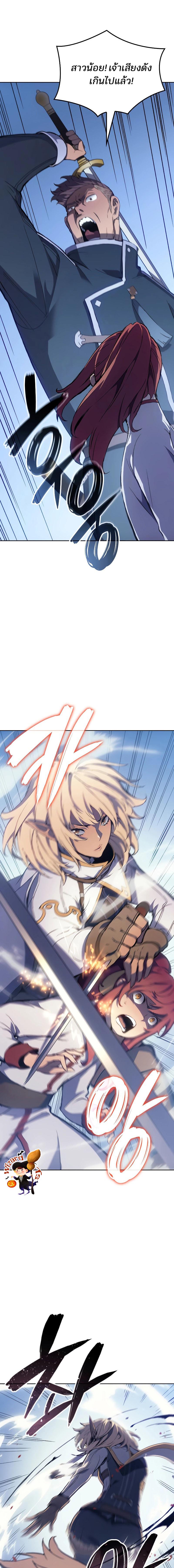 อ่านมังงะ The Indomitable Martial King ตอนที่ 15/1_0.jpg