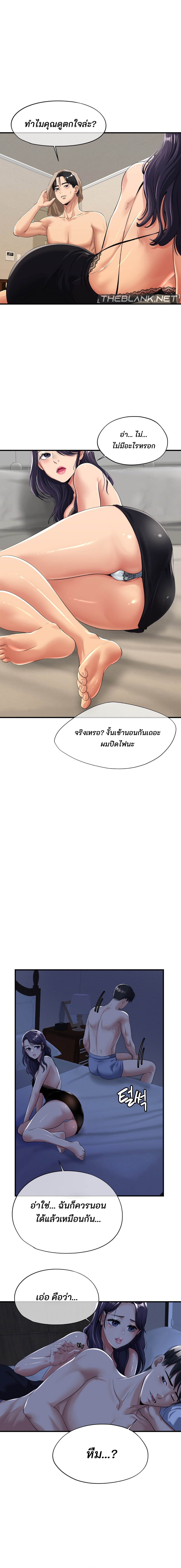 อ่านมังงะ Secret Affection ตอนที่ 3/1.jpg