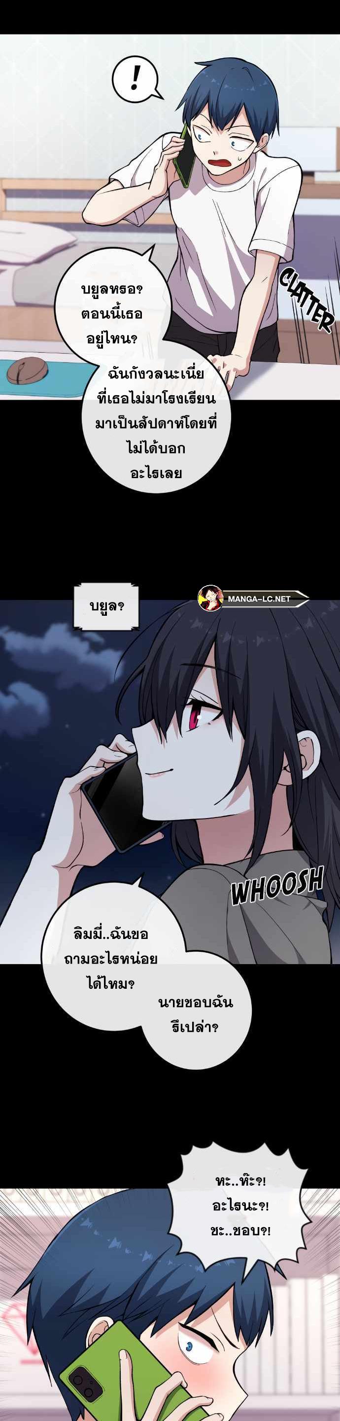 อ่านมังงะ Webtoon Character Na Kang Lim ตอนที่ 148/20.jpg