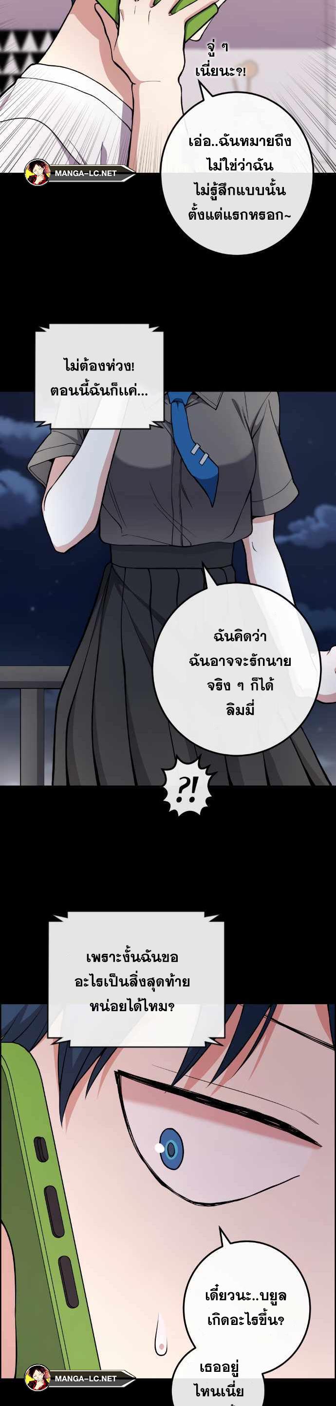 อ่านมังงะ Webtoon Character Na Kang Lim ตอนที่ 148/21.jpg