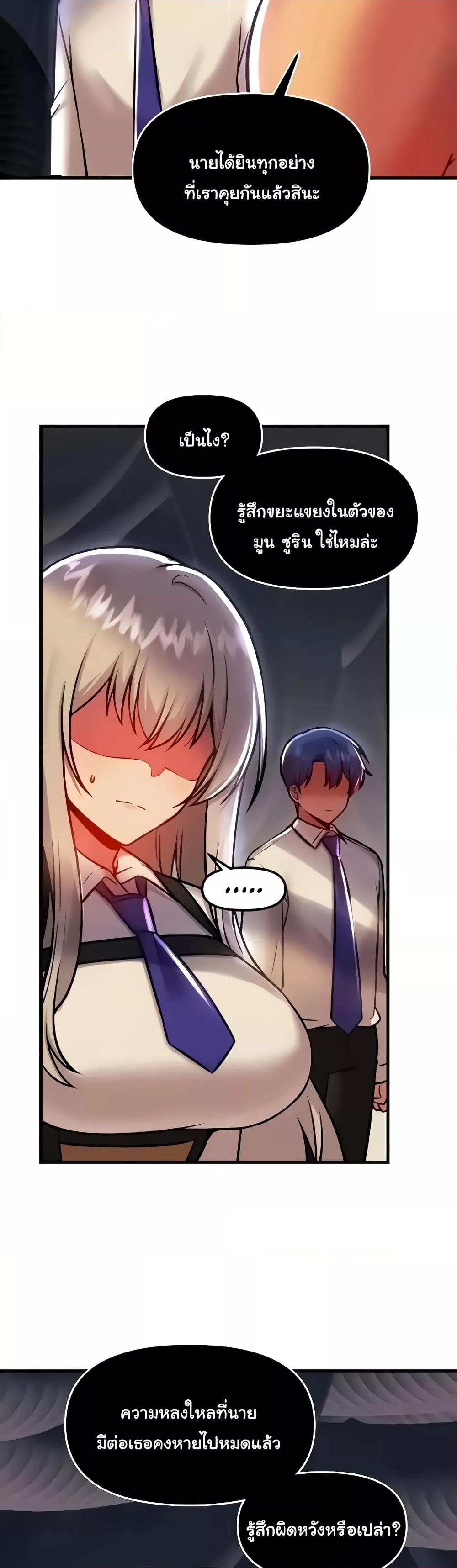 อ่านมังงะ Trapped in the Academy’s Eroge ตอนที่ 91/22.jpg