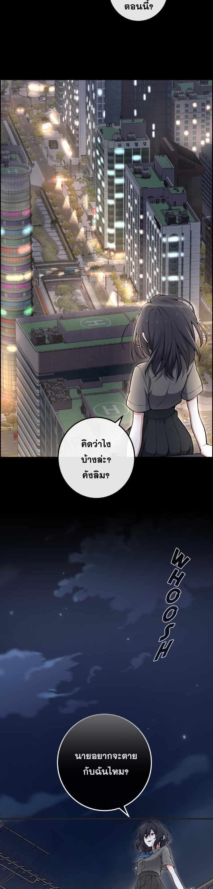 อ่านมังงะ Webtoon Character Na Kang Lim ตอนที่ 148/22.jpg
