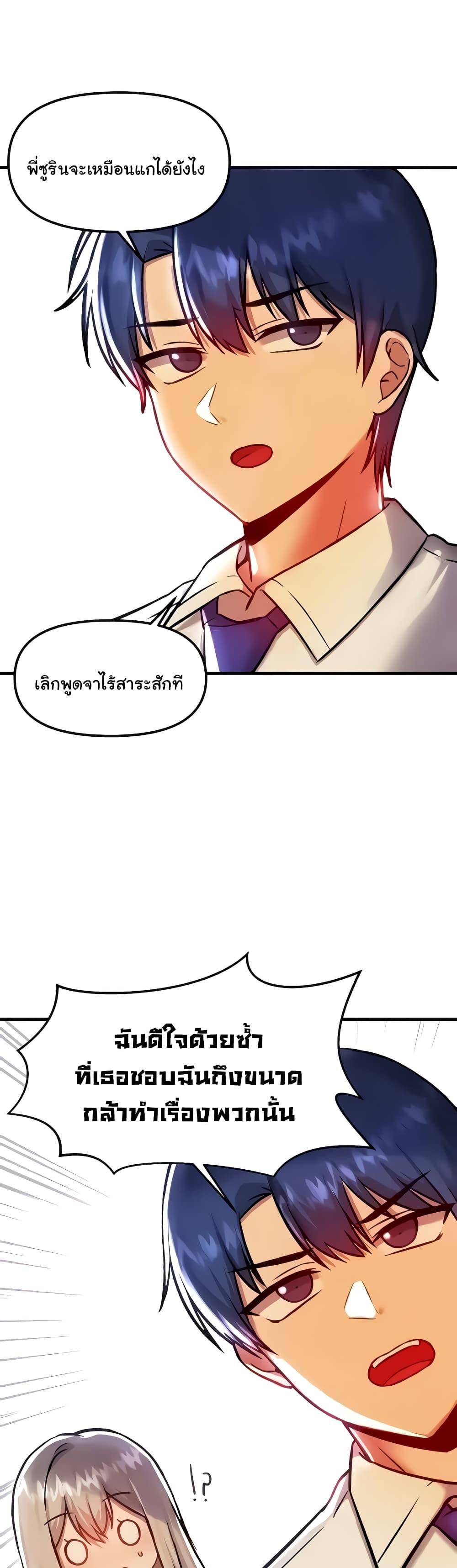 อ่านมังงะ Trapped in the Academy’s Eroge ตอนที่ 91/24.jpg