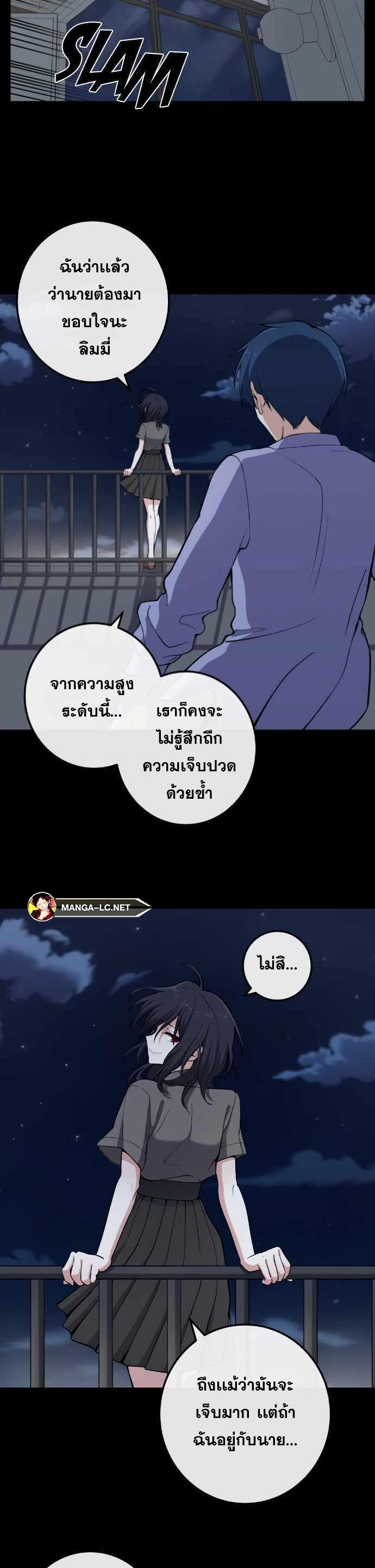 อ่านมังงะ Webtoon Character Na Kang Lim ตอนที่ 148/24.jpg