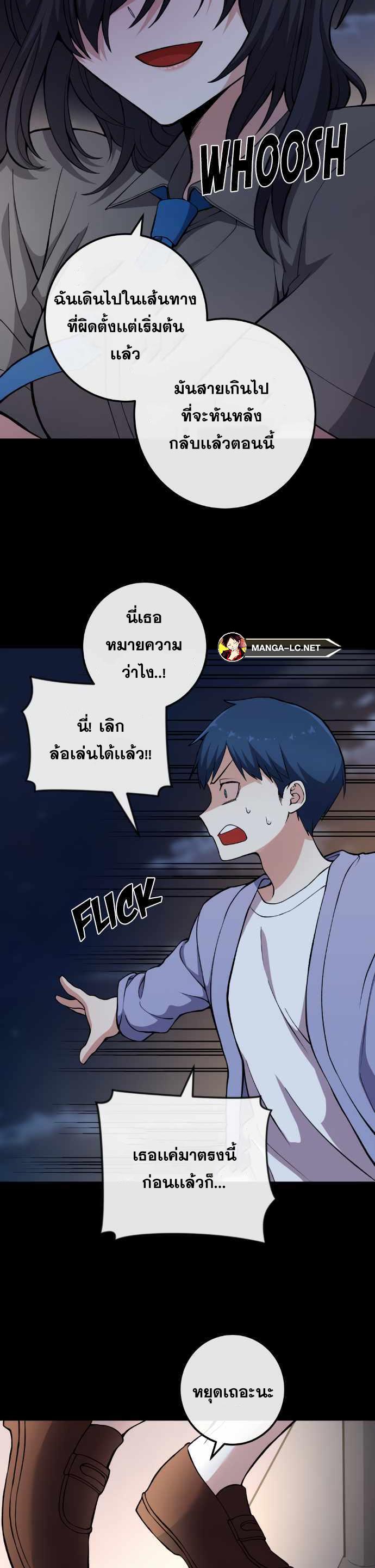 อ่านมังงะ Webtoon Character Na Kang Lim ตอนที่ 148/26.jpg