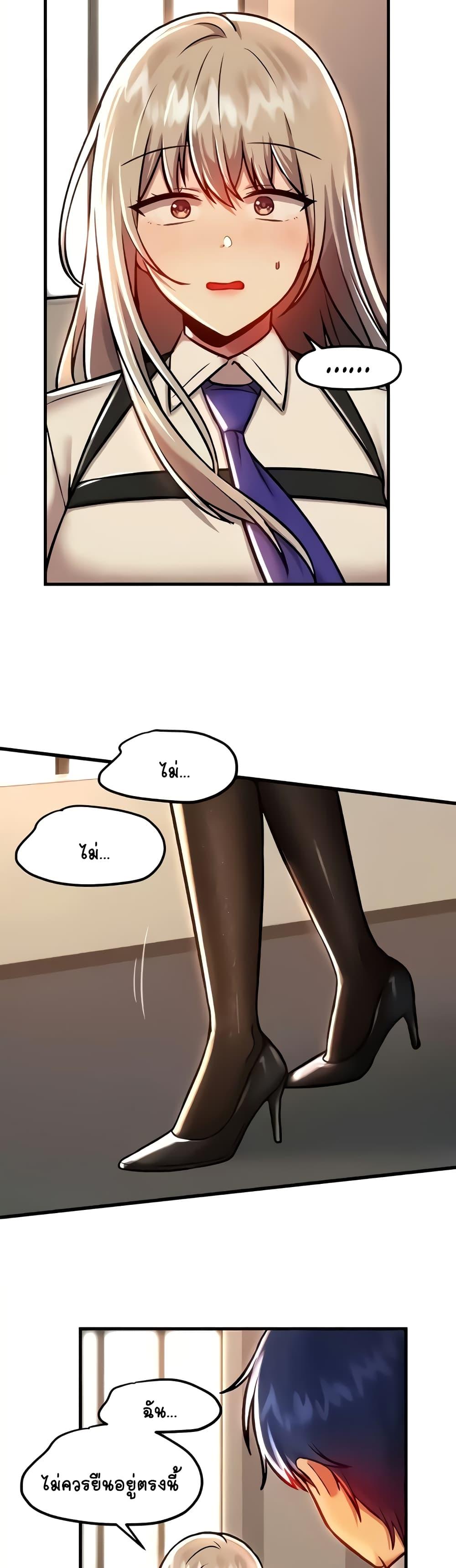 อ่านมังงะ Trapped in the Academy’s Eroge ตอนที่ 91/29.jpg