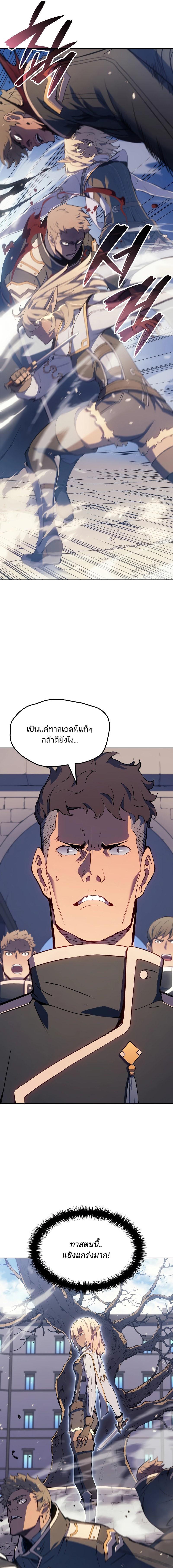 อ่านมังงะ The Indomitable Martial King ตอนที่ 15/2_0.jpg