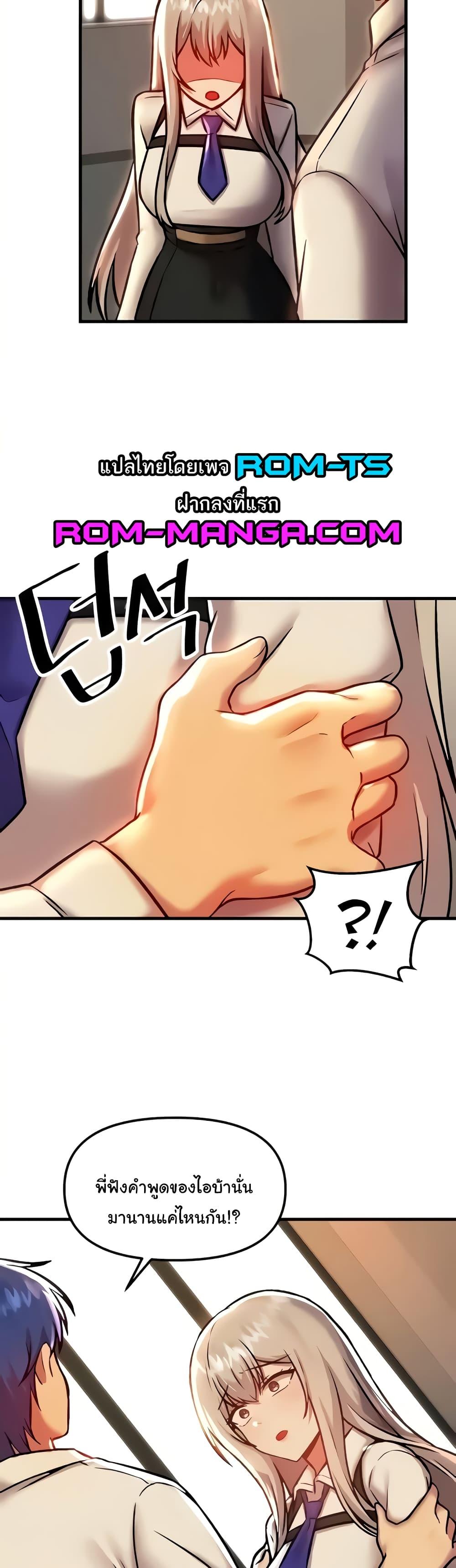 อ่านมังงะ Trapped in the Academy’s Eroge ตอนที่ 91/30.jpg