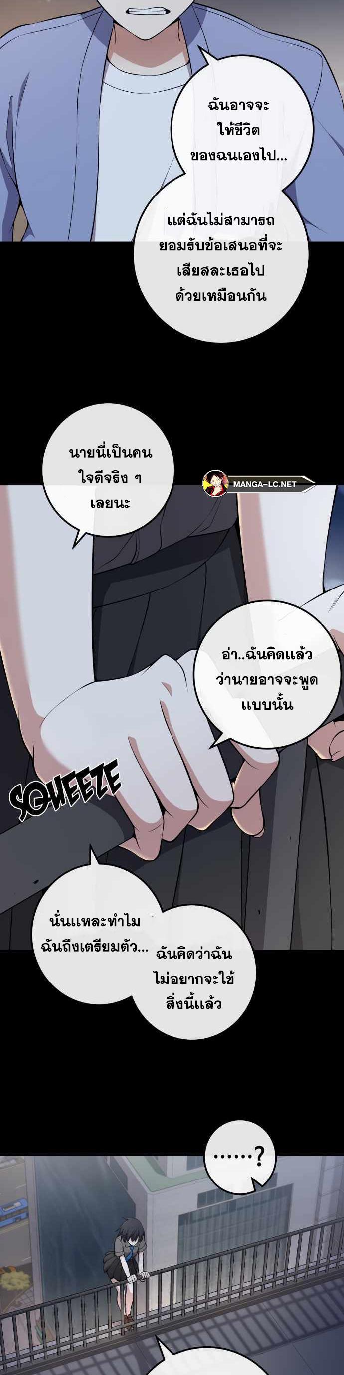 อ่านมังงะ Webtoon Character Na Kang Lim ตอนที่ 148/30.jpg