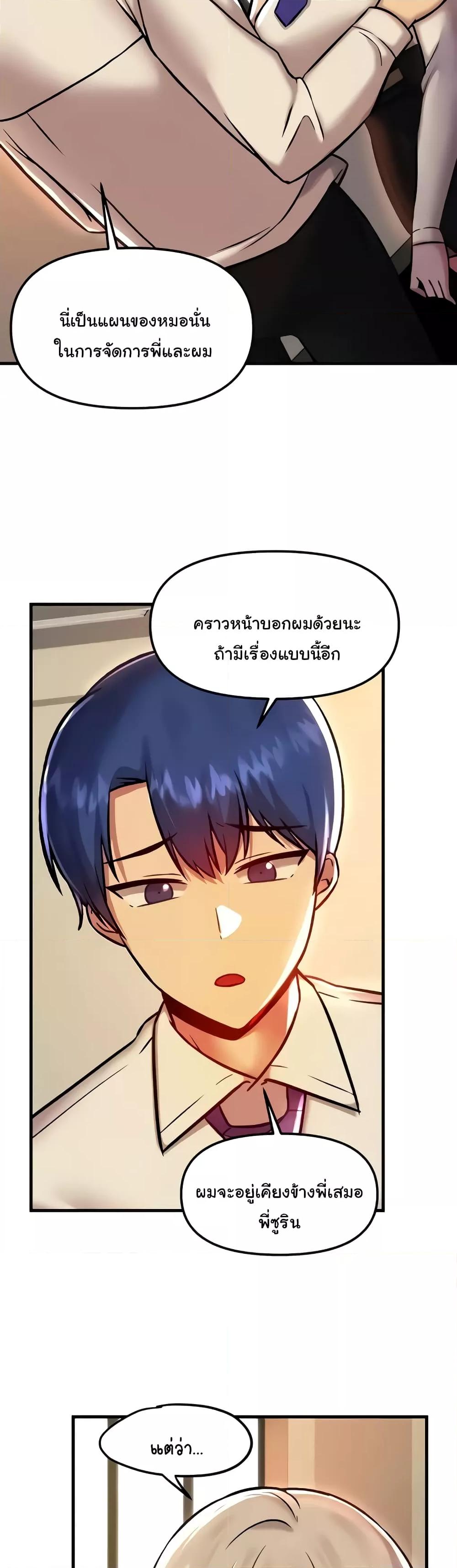 อ่านมังงะ Trapped in the Academy’s Eroge ตอนที่ 91/31.jpg