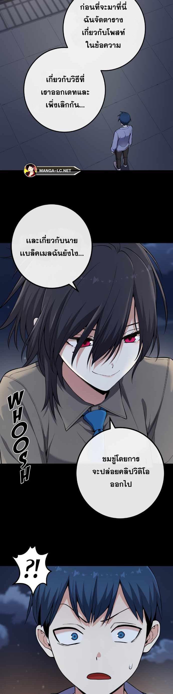 อ่านมังงะ Webtoon Character Na Kang Lim ตอนที่ 148/31.jpg