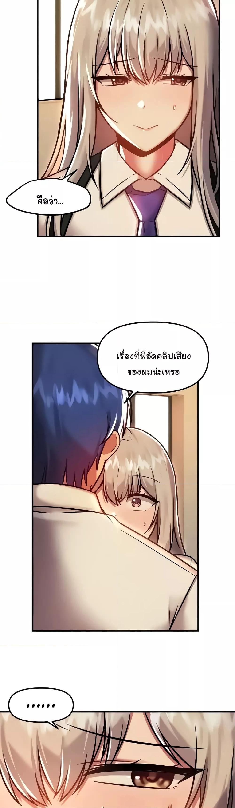 อ่านมังงะ Trapped in the Academy’s Eroge ตอนที่ 91/32.jpg