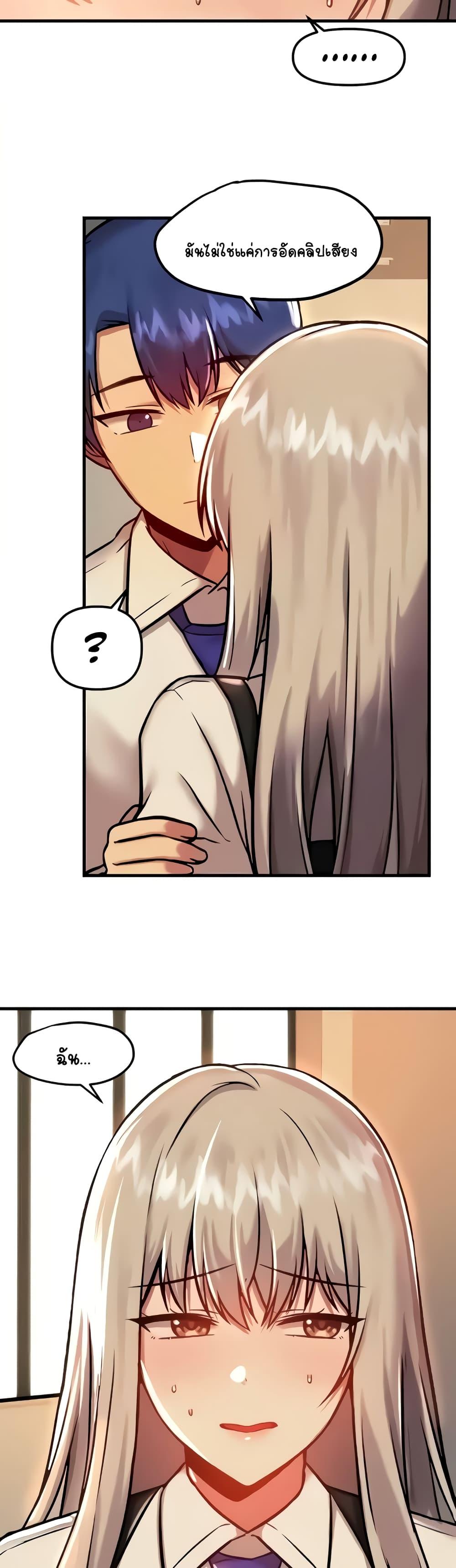 อ่านมังงะ Trapped in the Academy’s Eroge ตอนที่ 91/33.jpg