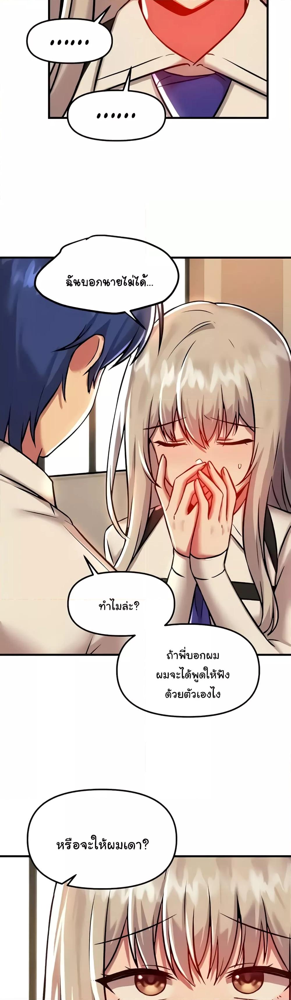 อ่านมังงะ Trapped in the Academy’s Eroge ตอนที่ 91/35.jpg
