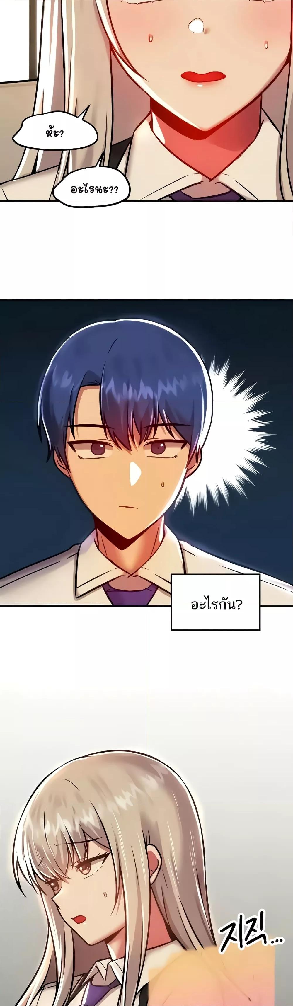 อ่านมังงะ Trapped in the Academy’s Eroge ตอนที่ 91/36.jpg