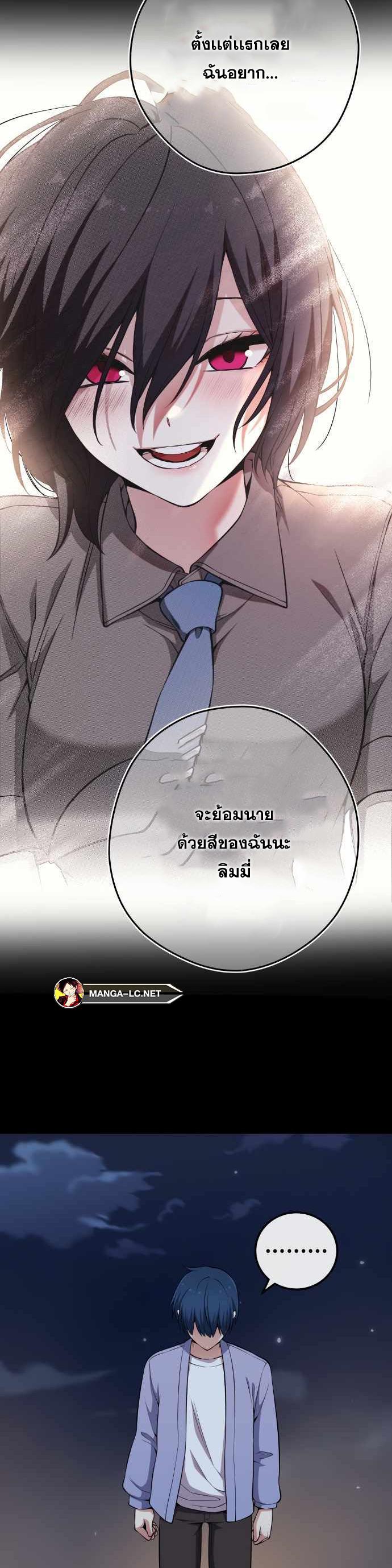 อ่านมังงะ Webtoon Character Na Kang Lim ตอนที่ 148/37.jpg