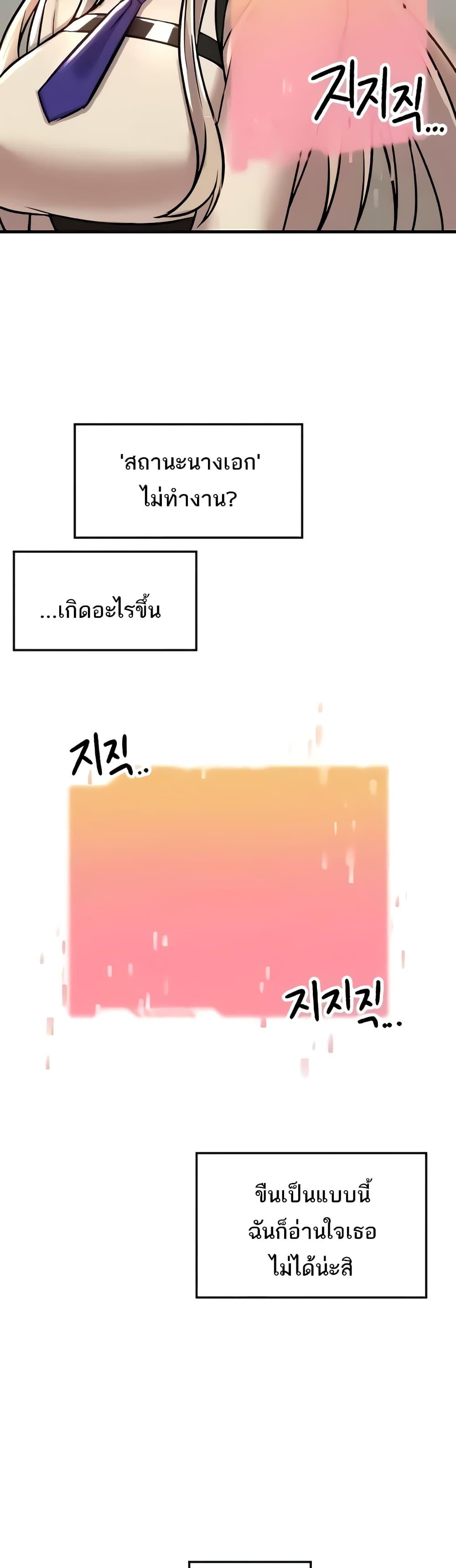 อ่านมังงะ Trapped in the Academy’s Eroge ตอนที่ 91/37.jpg