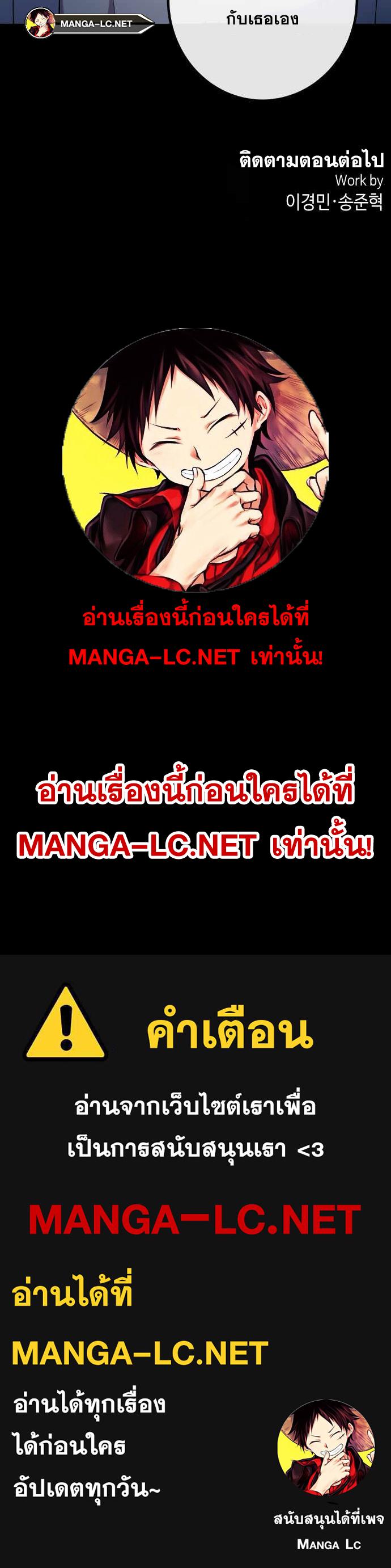 อ่านมังงะ Webtoon Character Na Kang Lim ตอนที่ 148/39.jpg