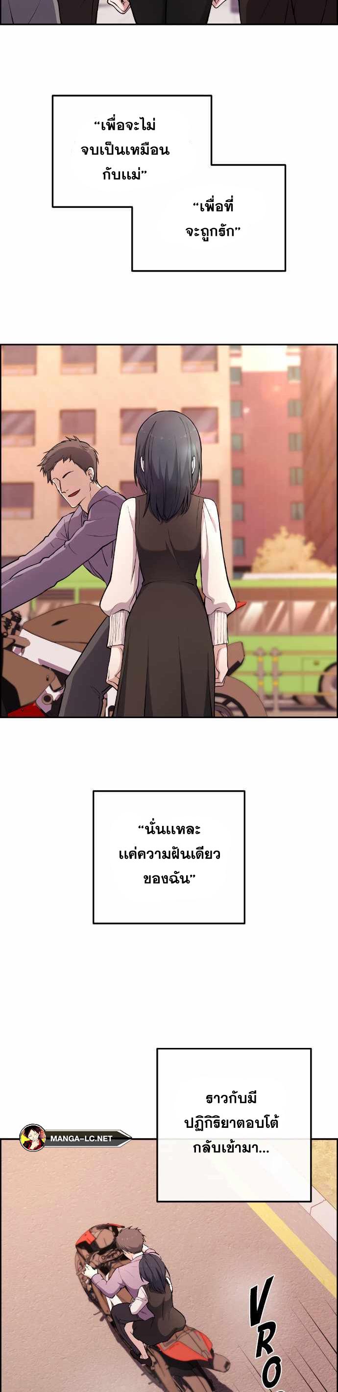 อ่านมังงะ Webtoon Character Na Kang Lim ตอนที่ 148/4.jpg