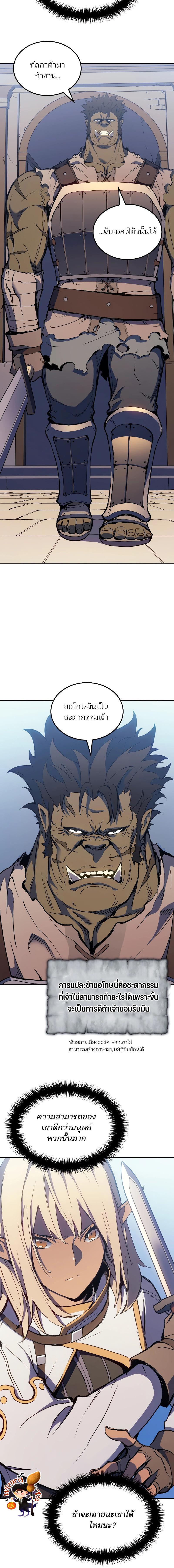 อ่านมังงะ The Indomitable Martial King ตอนที่ 15/4_1.jpg