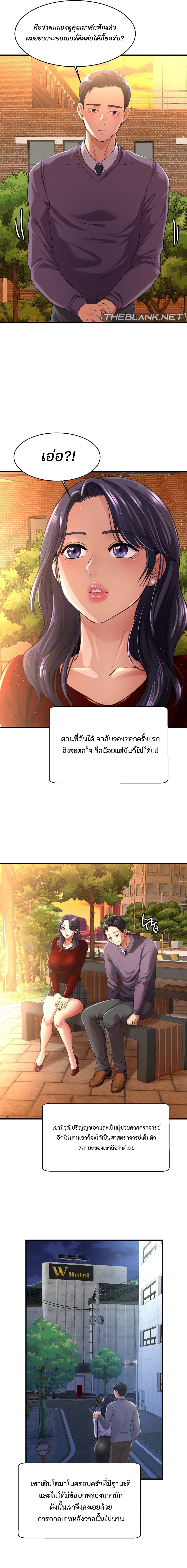 อ่านมังงะ Secret Affection ตอนที่ 3/4.jpg