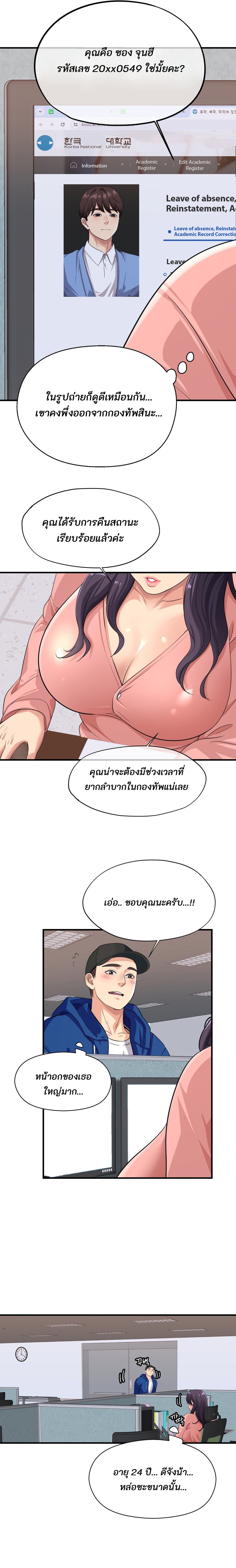 อ่านมังงะ Secret Affection ตอนที่ 2/5.jpg