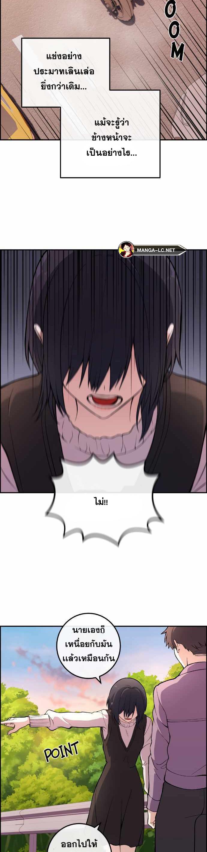 อ่านมังงะ Webtoon Character Na Kang Lim ตอนที่ 148/5.jpg