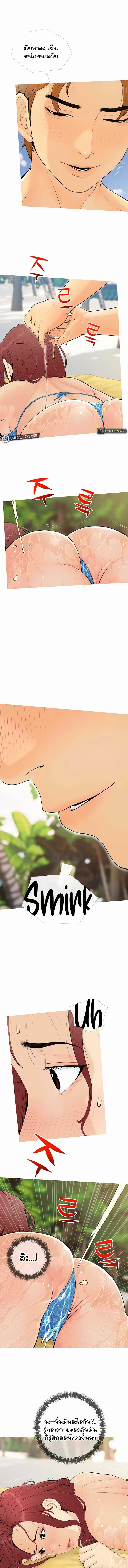 อ่านมังงะ I Became a Sugar Daddy ตอนที่ 5/6.jpg