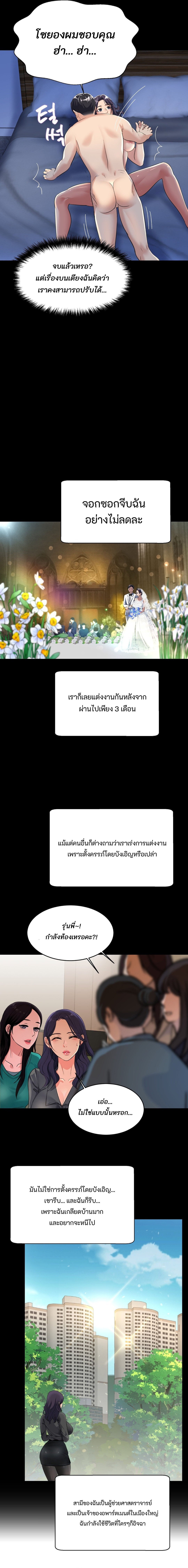 อ่านมังงะ Secret Affection ตอนที่ 3/6.jpg