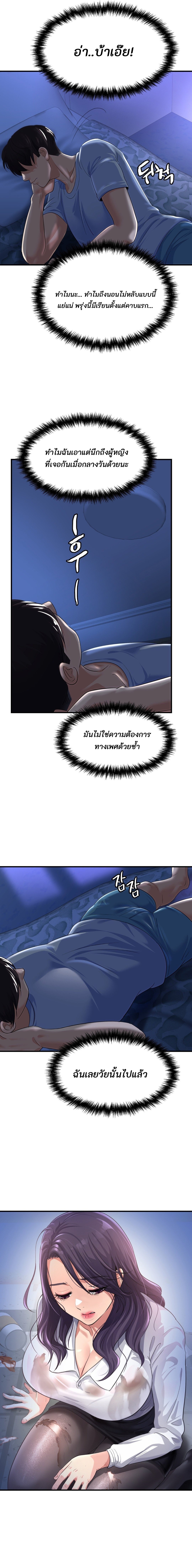 อ่านมังงะ Secret Affection ตอนที่ 3/8.jpg