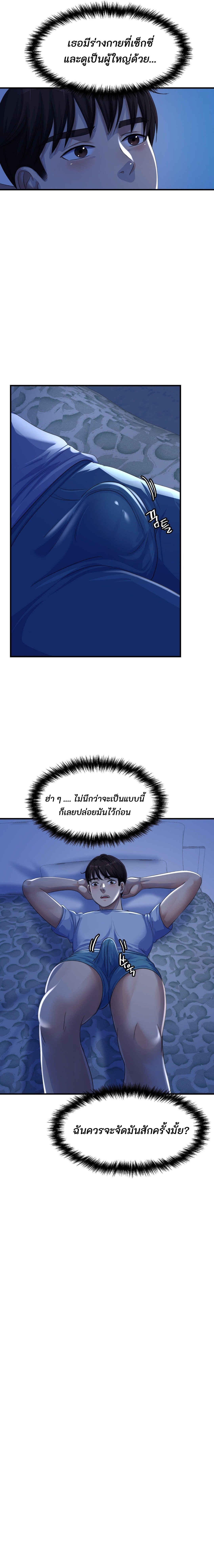 อ่านมังงะ Secret Affection ตอนที่ 3/9.jpg