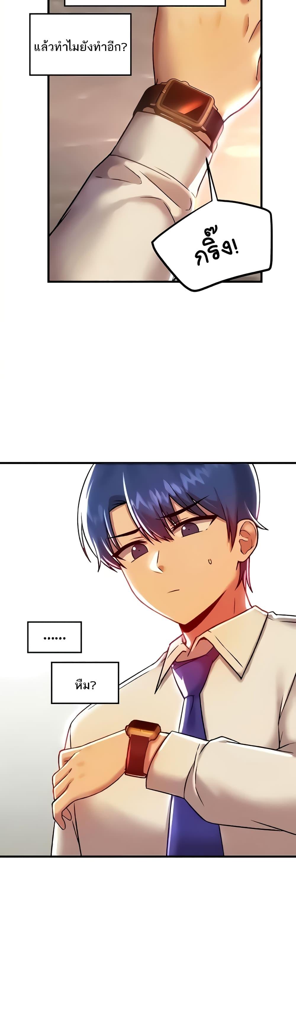 อ่านมังงะ Trapped in the Academy’s Eroge ตอนที่ 91/9.jpg