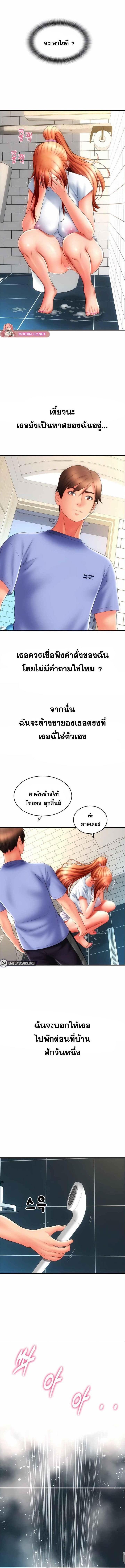 อ่านมังงะ Pay with Sperm Pay ตอนที่ 46/0_2.jpg