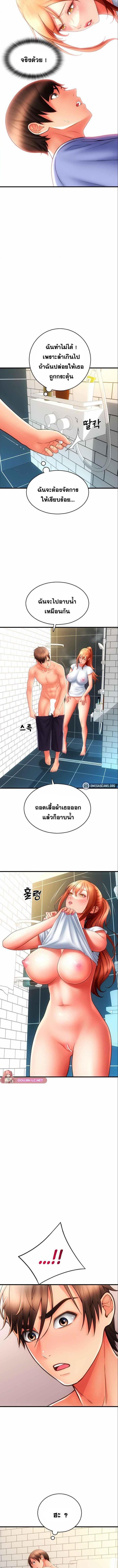 อ่านมังงะ Pay with Sperm Pay ตอนที่ 46/1_2.jpg